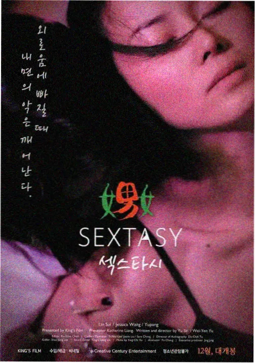永恒之茧
